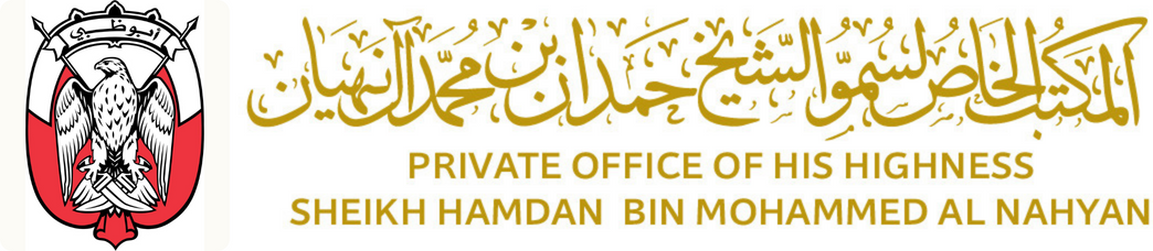 Private Office of H.H Sheikh Hamdan Bin Zayed Al Nahyan