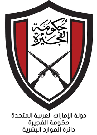Fujairah Human Resources Government
