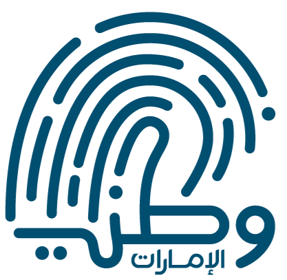 Watani Al Emarat Foundation [SSC]