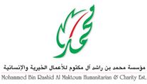 Mohammed Bin Rashid AL Maktoum Humanitarian & Charity Est. MBRCH