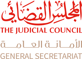 The General Secretariat of Judicial Council [GSJC]