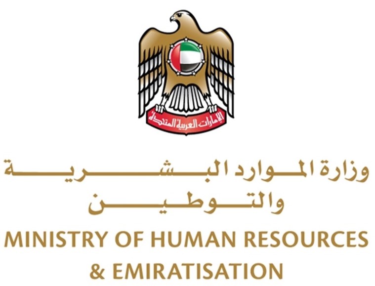 Ministry of Human Resources & Emiratisation