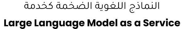LLM as a Service